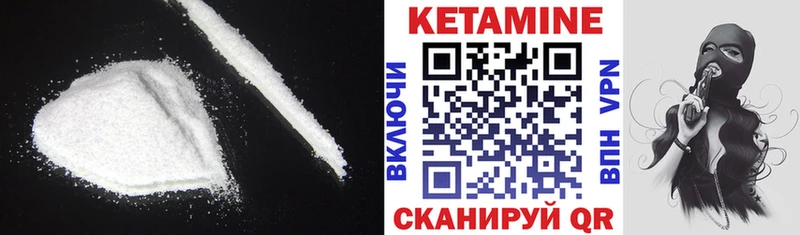 КЕТАМИН ketamine  Купить  Бабушкин 