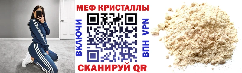 Купить где  Бабушкин  МЕФ мяу мяу 